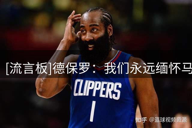 [流言板]德保罗：我们永远缅怀马岛士兵，现在只想赢得比赛挺进决赛